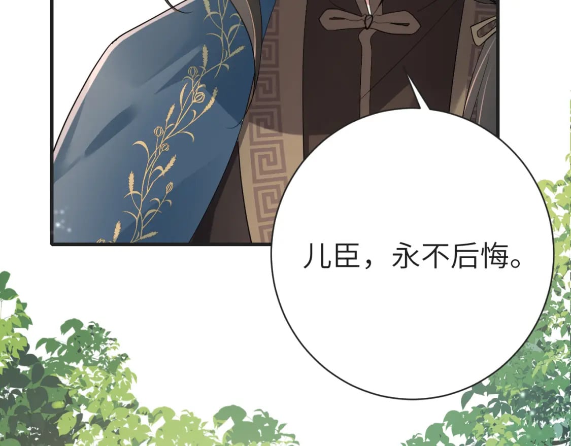 炮灰闺女的生存方式 免费漫画漫画,第190话 再见了，翊王殿下1图