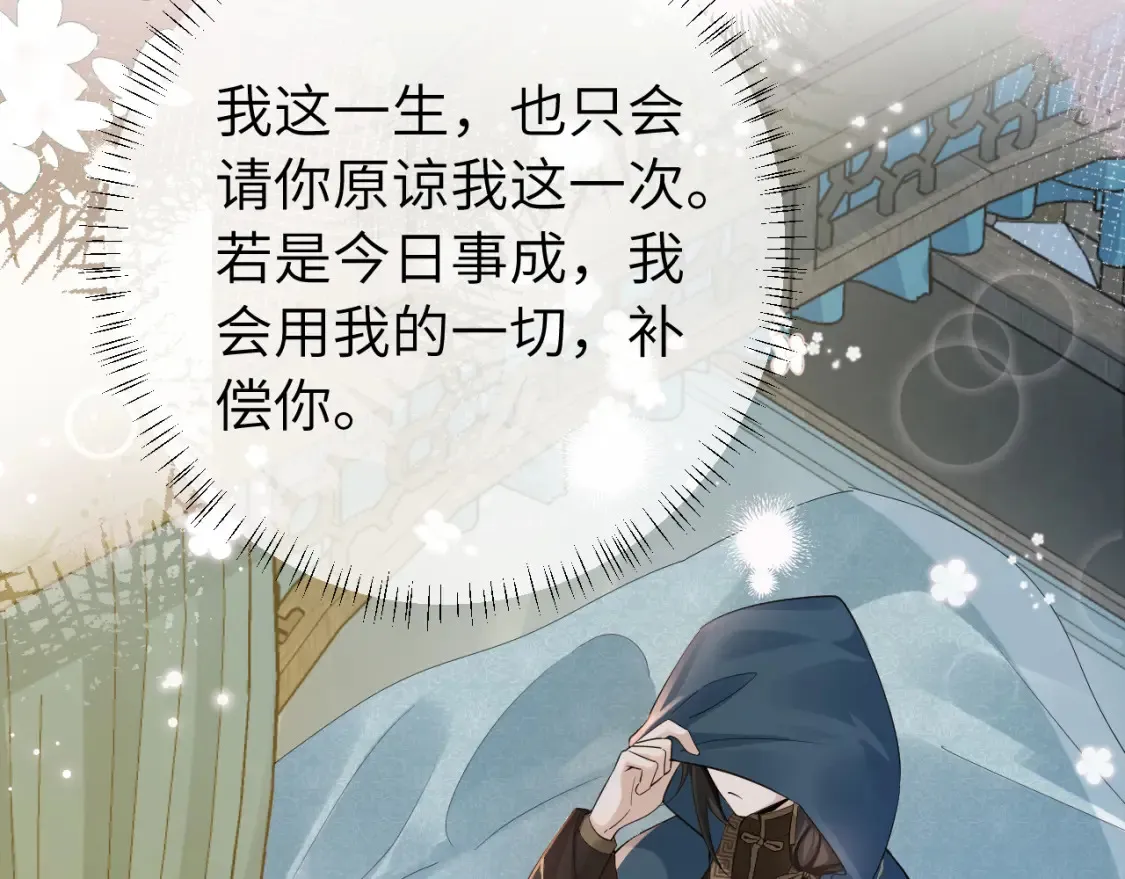 炮灰闺女的生存方式漫画免费看好漫8漫画,187话 不许伤我爹爹！1图