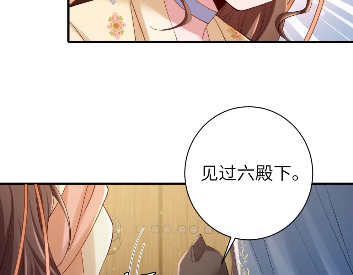 炮灰闺女的生存方式txt下载漫画,第173话 我能…抱抱你么？2图