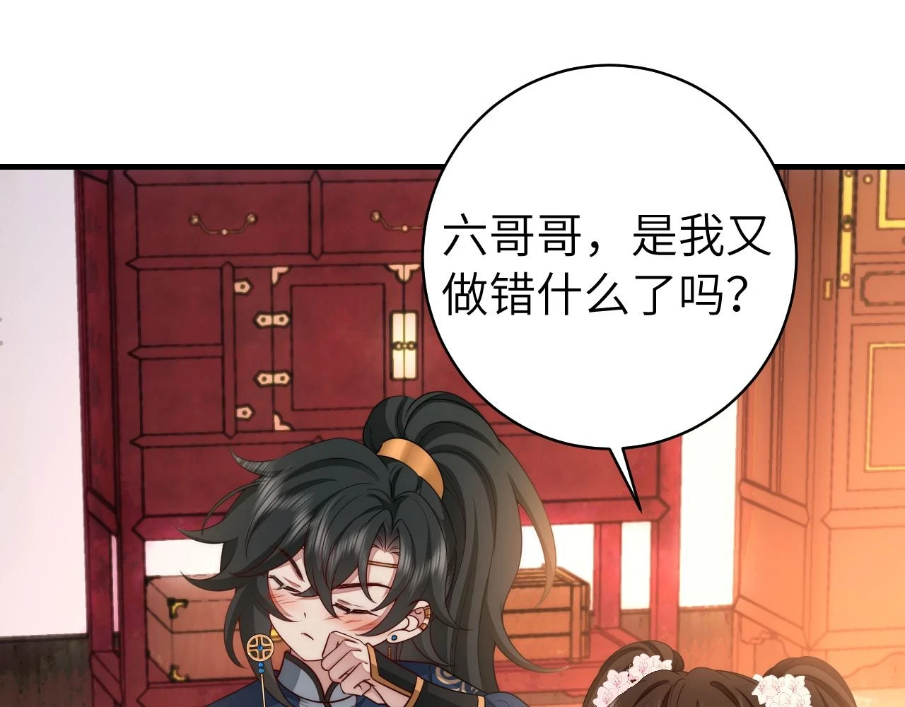 炮灰闺女的生存方式 免费漫画漫画,第139话 我陪你就是了2图