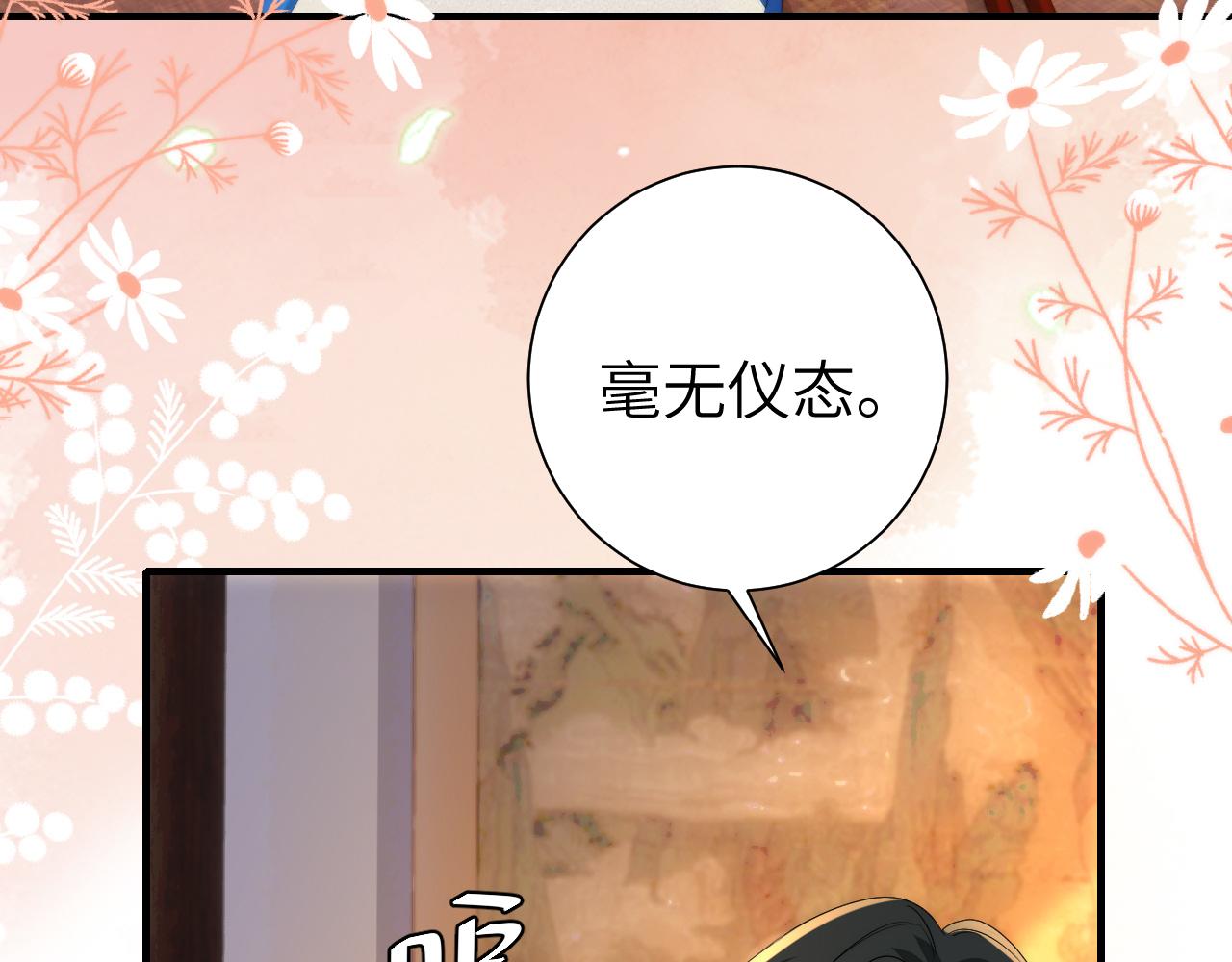 炮灰闺女的生存方式小说全集漫画,第129话 不许叫我六哥哥2图