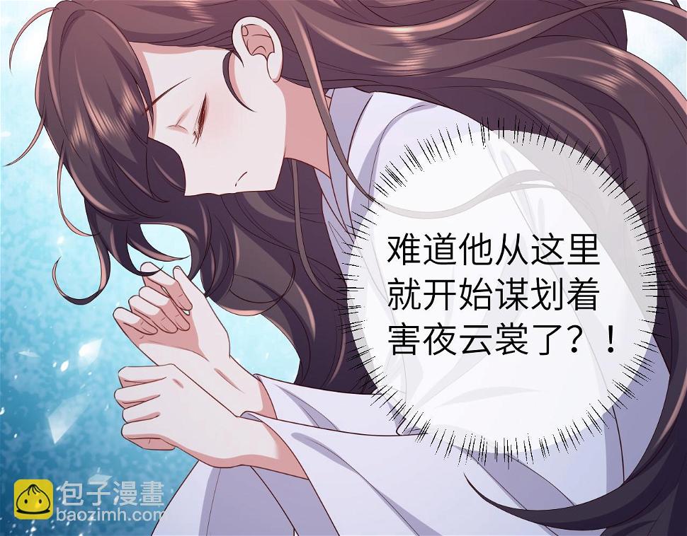 炮灰闺女的生存方式男主是谁漫画,第148话 六哥给吹吹1图