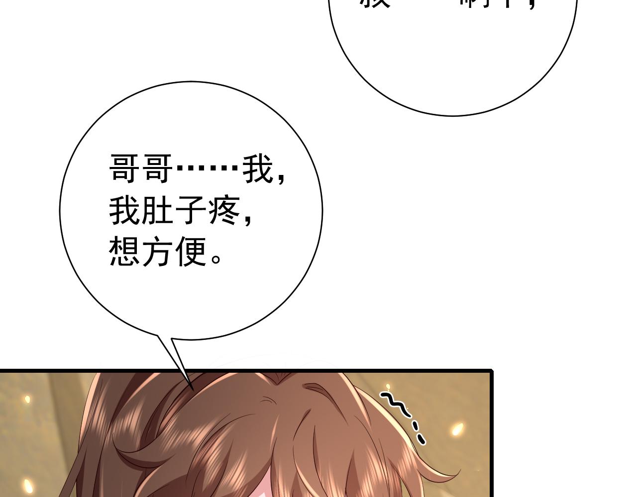 炮灰闺女的生存方式头像漫画,第89话 麻辣兔头2图