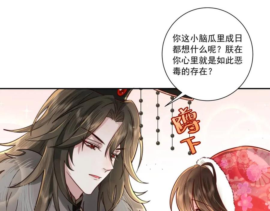 炮灰闺女的生存方式txt下载漫画,第18话 宫外一日游！1图