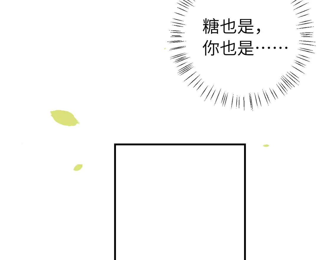 炮灰闺女的生存方式 免费漫画漫画,第250话 闭上眼睛，抱紧我1图