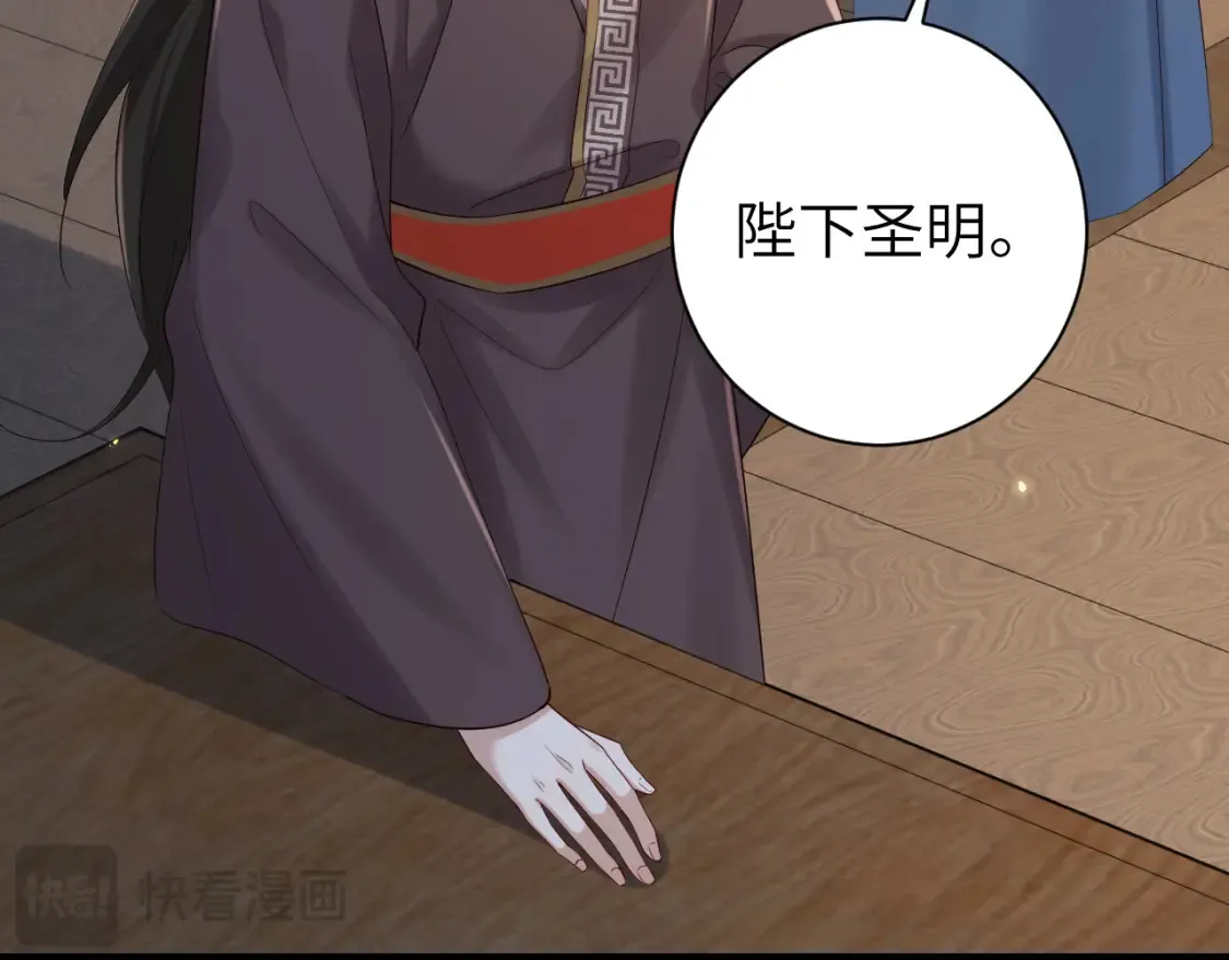 炮灰闺女的生存方式 免费漫画漫画,186话 你有没有恨过朕？1图