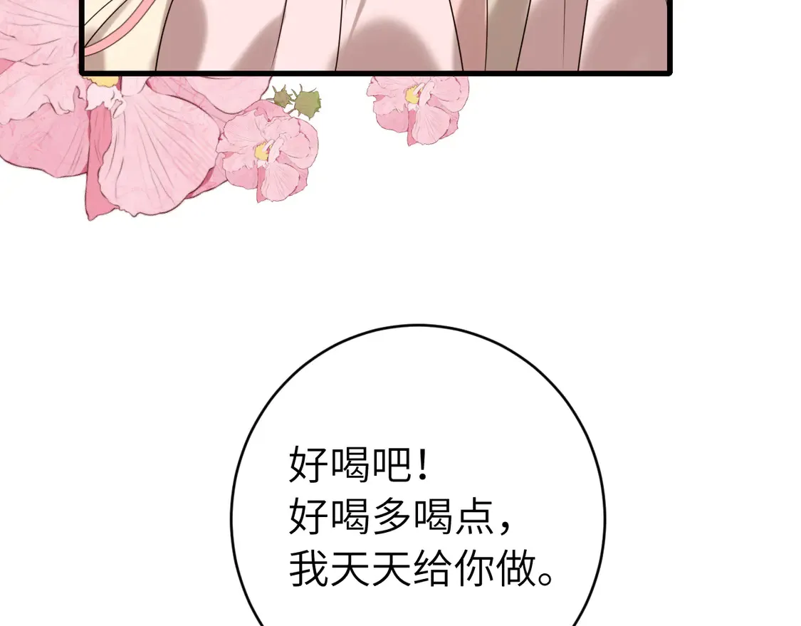 炮灰闺女的生存方式 免费漫画漫画,第259话 七公主万岁！1图