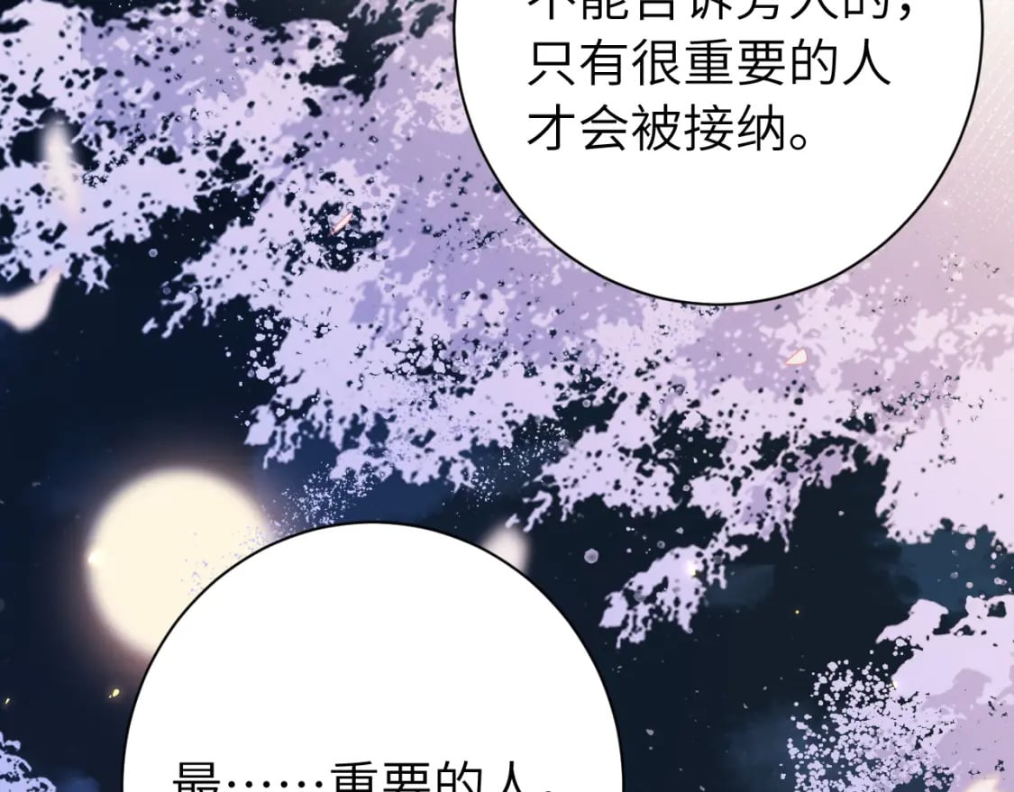炮灰闺女的生存方式 免费漫画漫画,第182话 最…最重要的人？2图