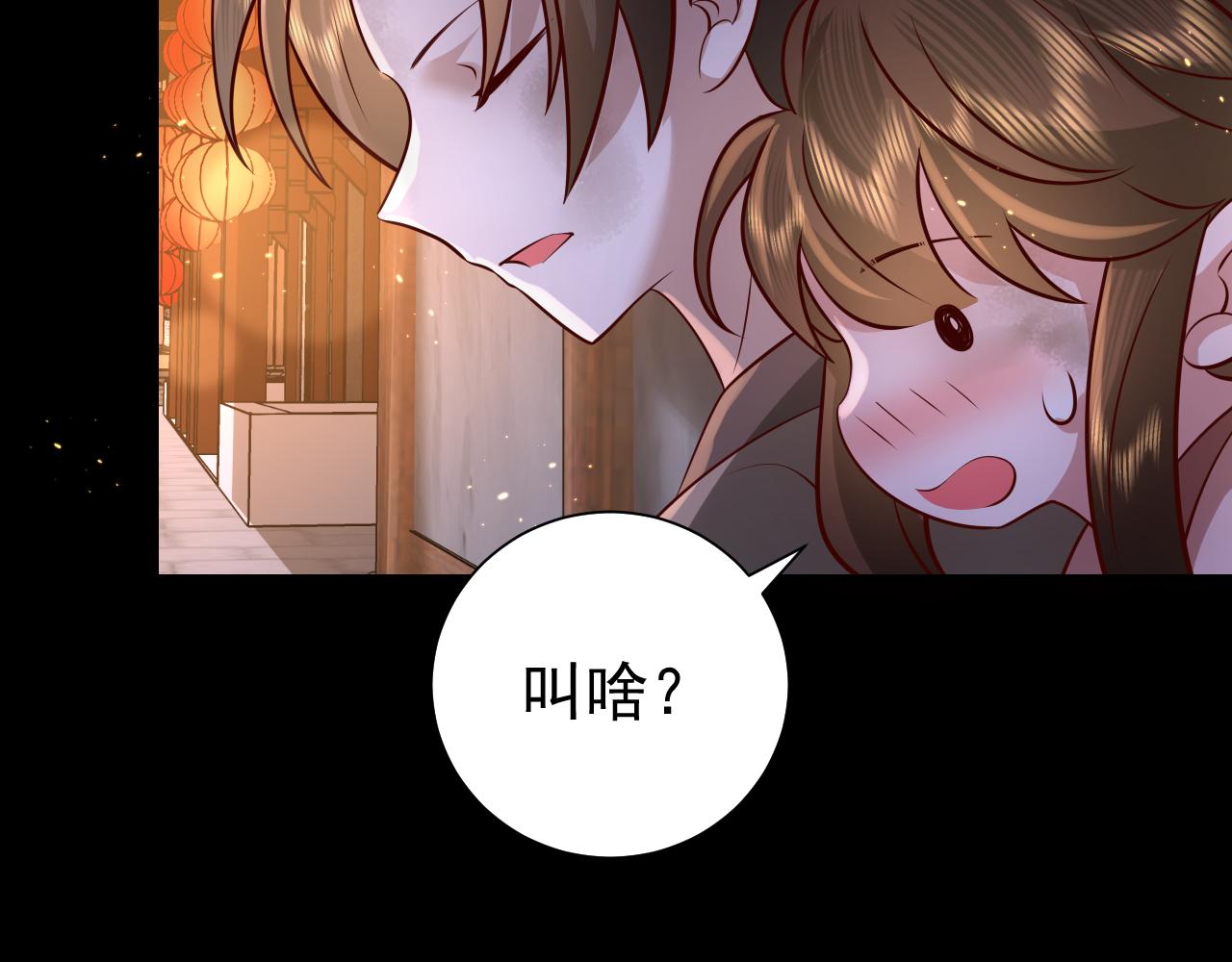 炮灰闺女的生存方式 免费漫画漫画,第62话 别碰我妹妹！2图