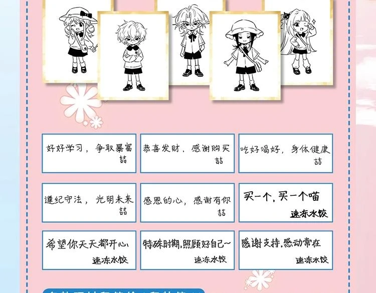 炮灰闺女的生存方式 免费漫画漫画,单行本来啦！2图