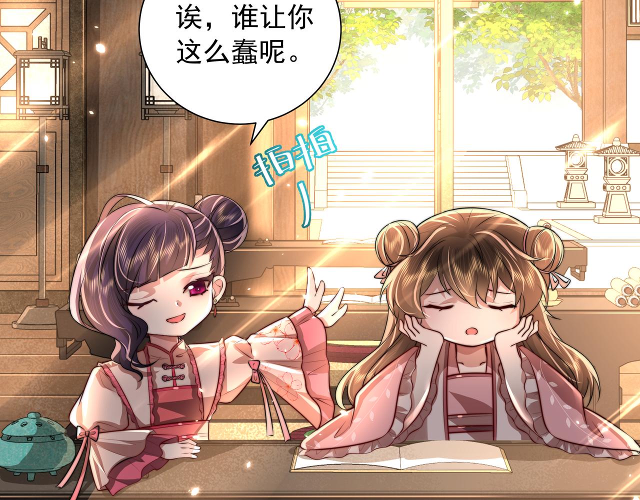 炮灰闺女的生存方式 免费漫画漫画,第50话 要被查成绩？！2图
