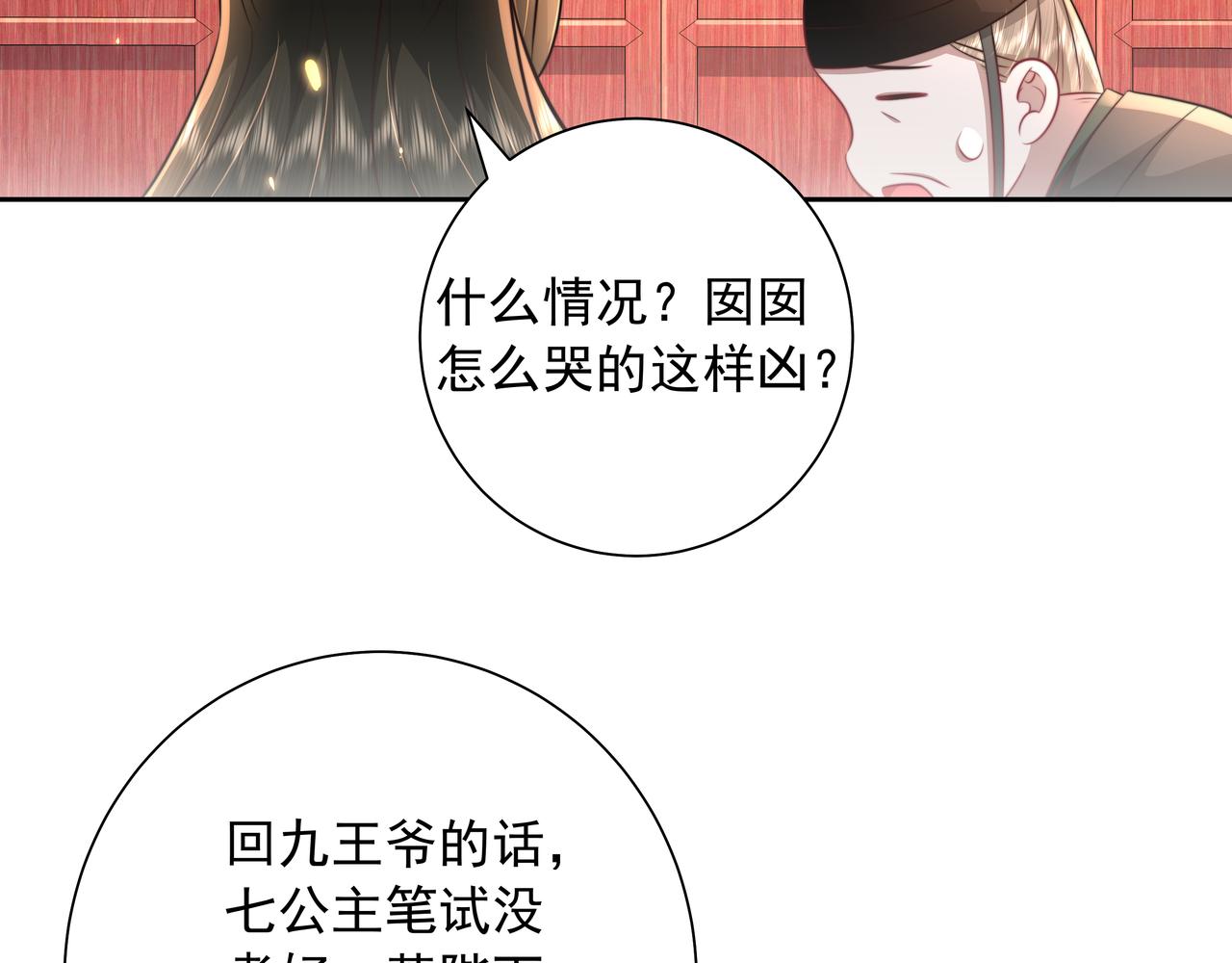 炮灰闺女的生存方式 免费漫画漫画,第52话 人设崩了！1图