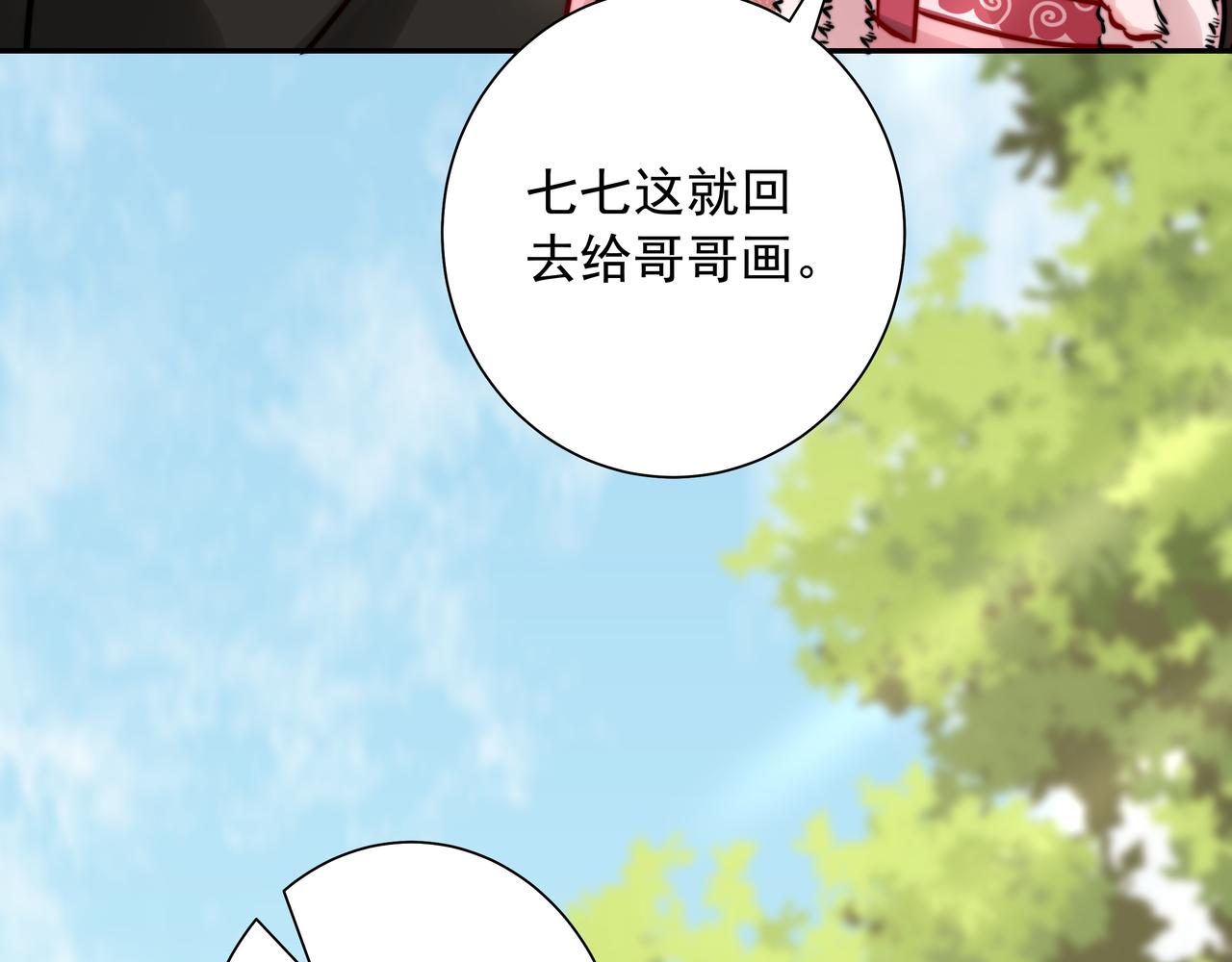 炮灰闺女的生存方式 免费漫画漫画,第27话 七七不想做傻公主2图
