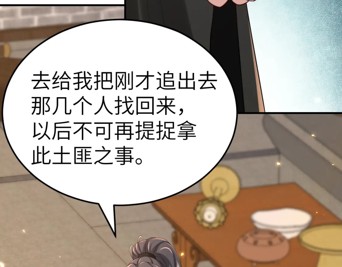 炮灰闺女的生存方式 免费漫画漫画,第169话 回家了七七1图