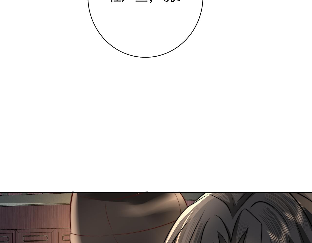 炮灰闺女的生存方式男主是谁漫画,第40话 这么快就要暴露嘴脸了1图