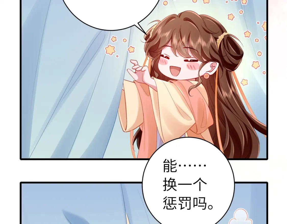 炮灰闺女的生存方式七七嫁给谁了漫画,暑期加更第1期：你们要的燕铖女装来啦！2图