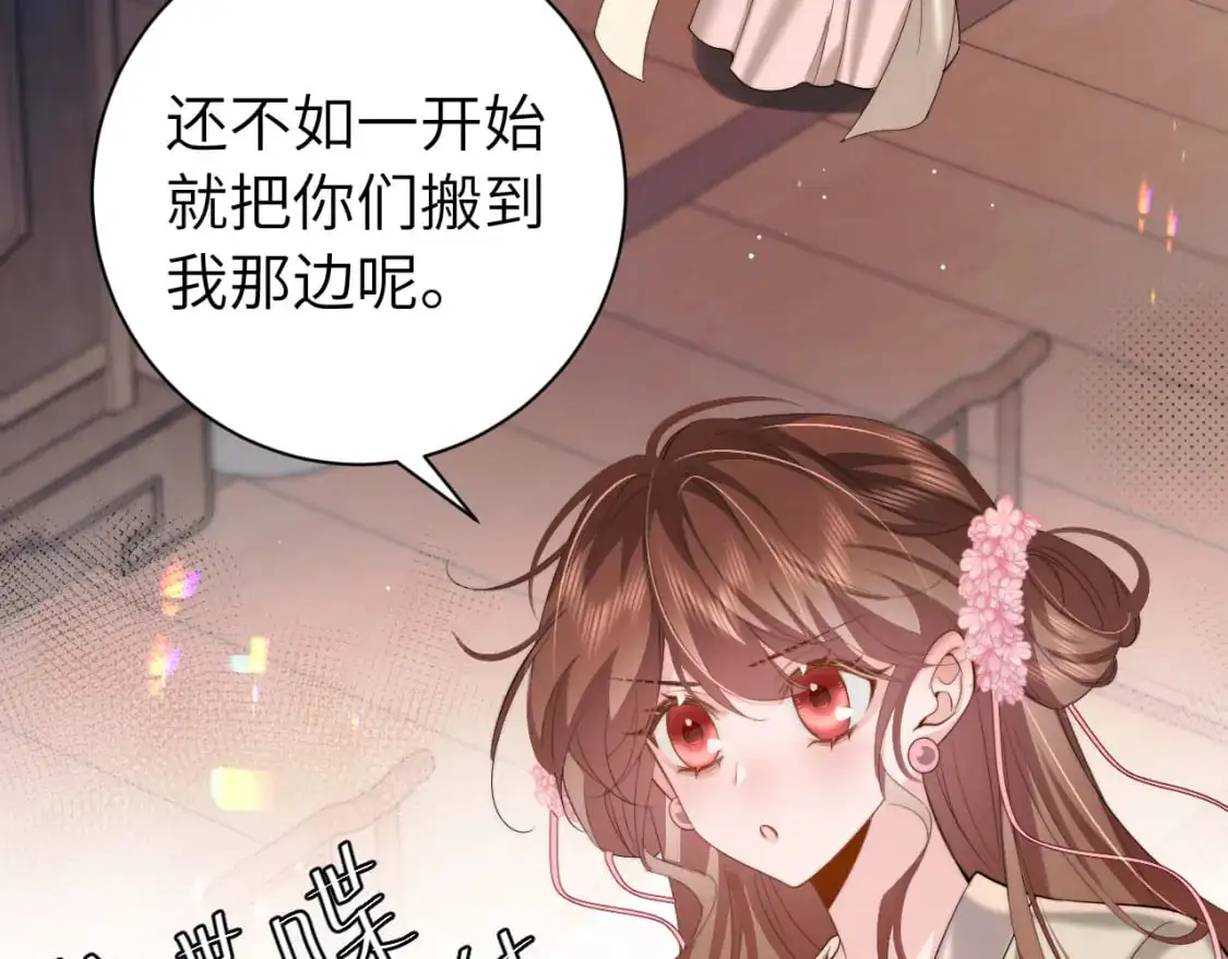 炮灰闺女的生存方式 免费漫画漫画,第223话 六哥，松手！2图