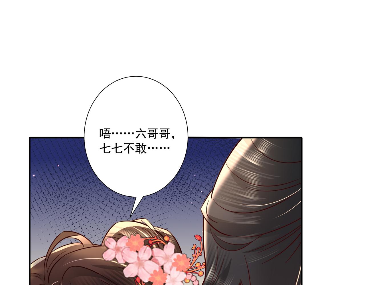 炮灰闺女的生存方式九王爷司冥炎漫画,第14话 你盒子里卖的什么药？1图