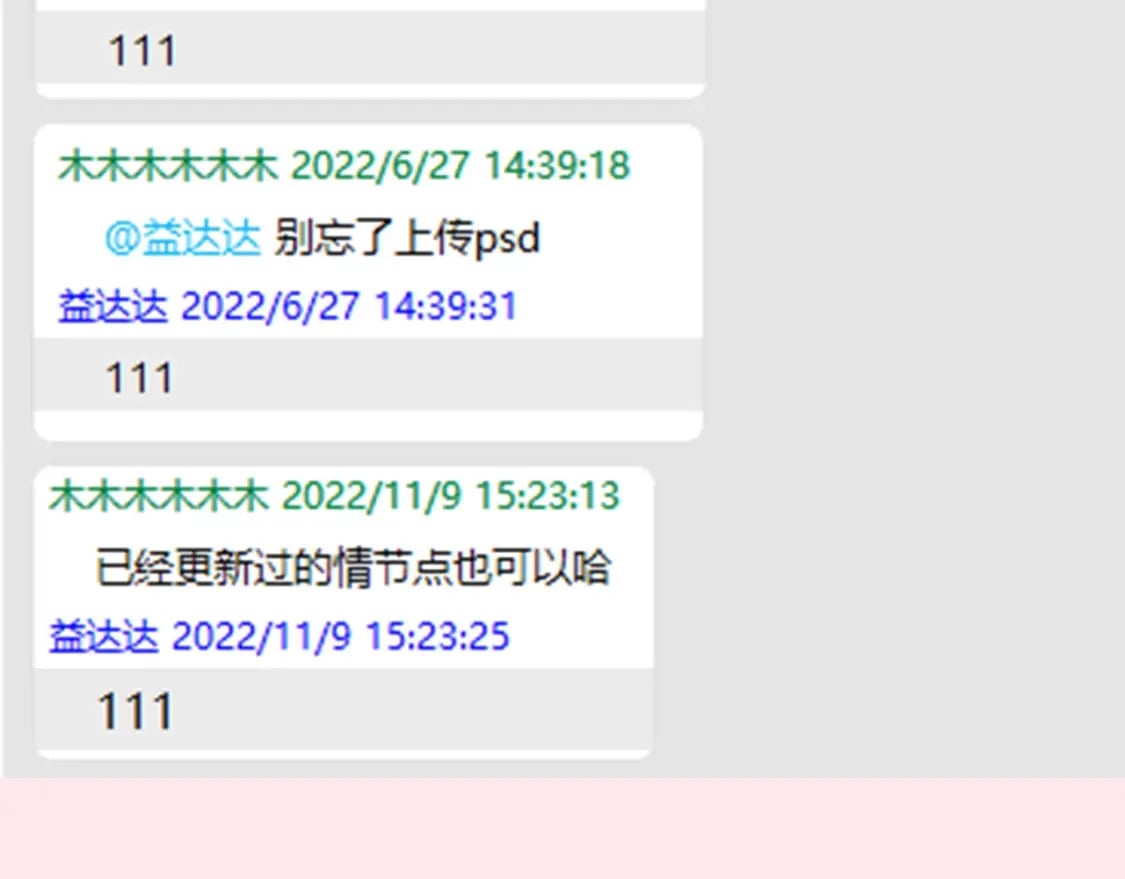炮灰闺女的生存方式 免费漫画漫画,暑期加更第3期 ：全是1的群！1图