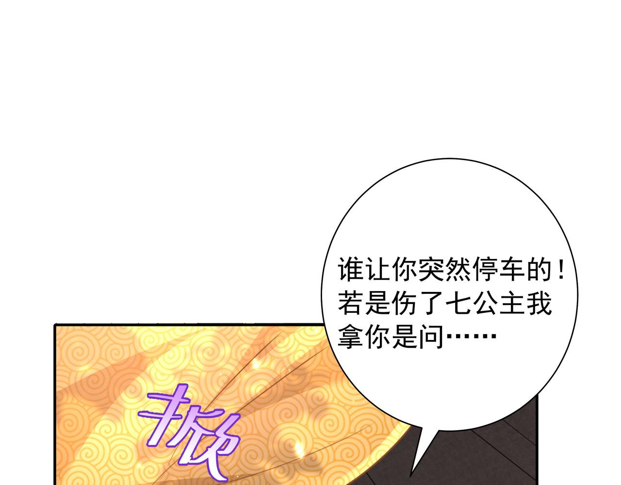 炮灰闺女的生存方式免费阅读漫画,第45话 皇兄这猫真可爱1图