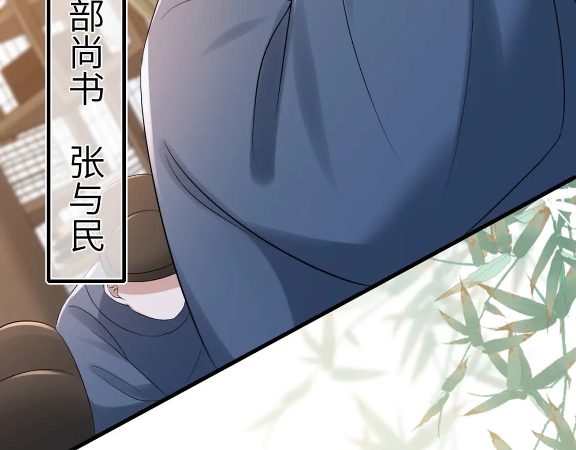 炮灰闺女的生存方式 免费漫画漫画,第162话 父女合谋！2图