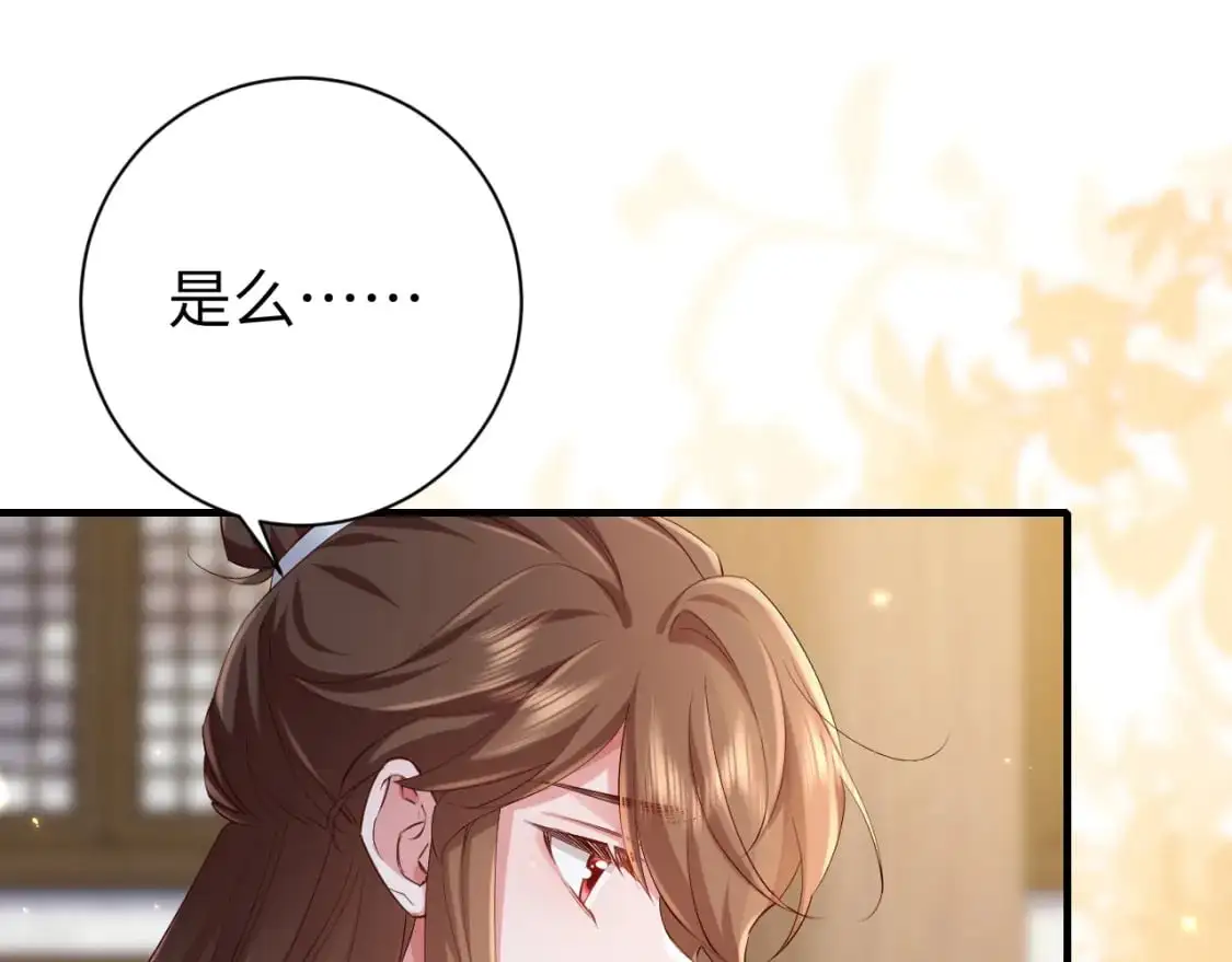 炮灰闺女的生存方式漫画免费全集漫画,第202话 这个送你1图