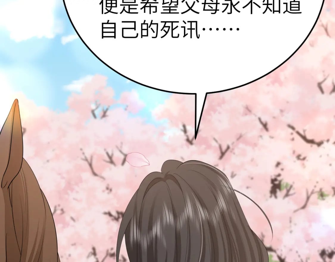 炮灰闺女的生存方式 免费漫画漫画,第180话 你的生辰我记着的2图