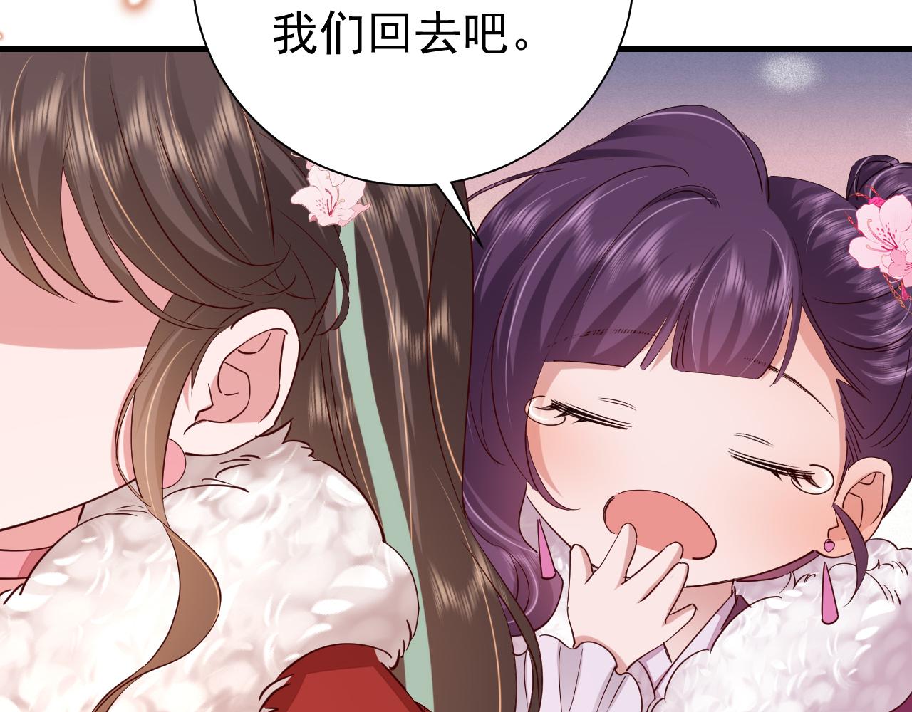 炮灰闺女的生存方式 免费漫画漫画,第101话 扣...扣皇兄？！1图