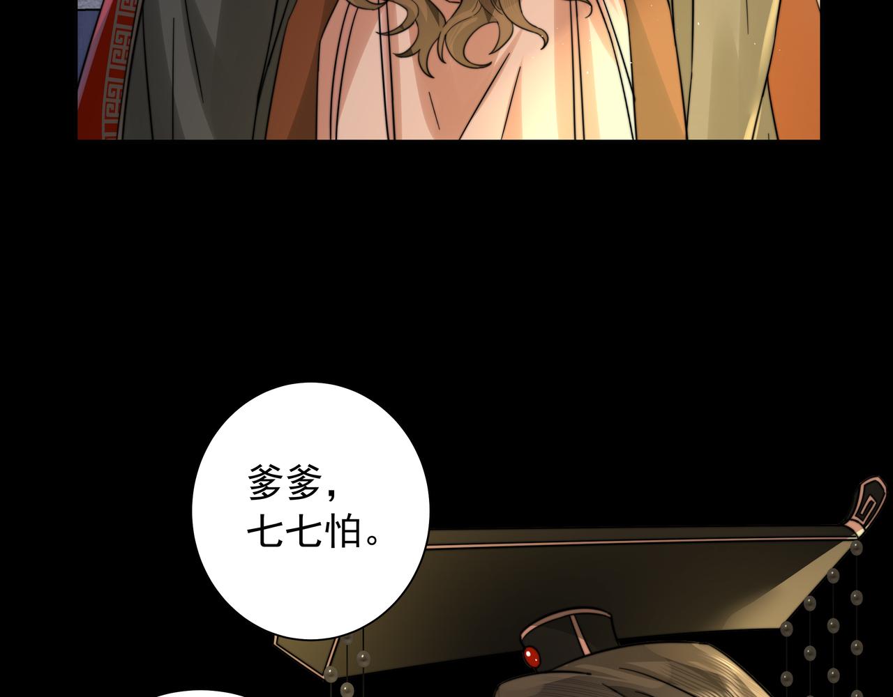 炮灰闺女的生存方式 免费漫画漫画,第23话 我原谅你了2图