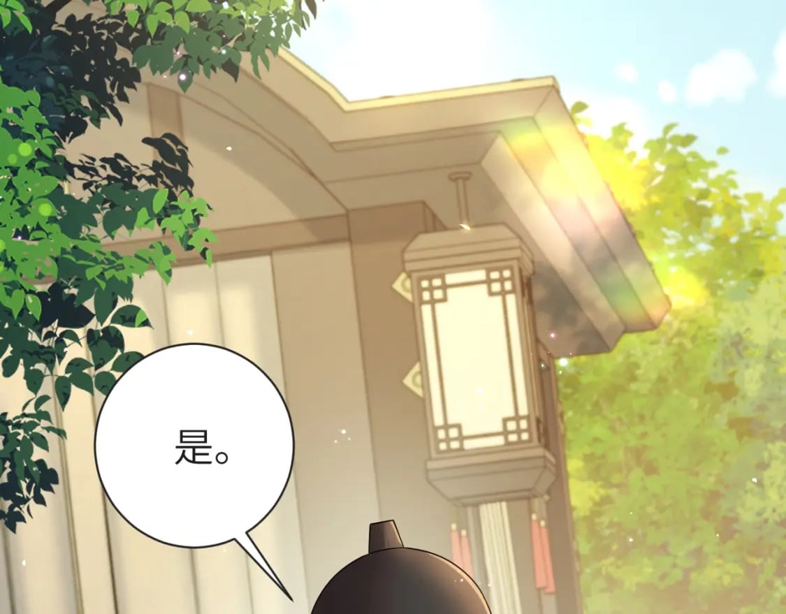 炮灰闺女的生存方式 免费漫画漫画,第190话 再见了，翊王殿下1图
