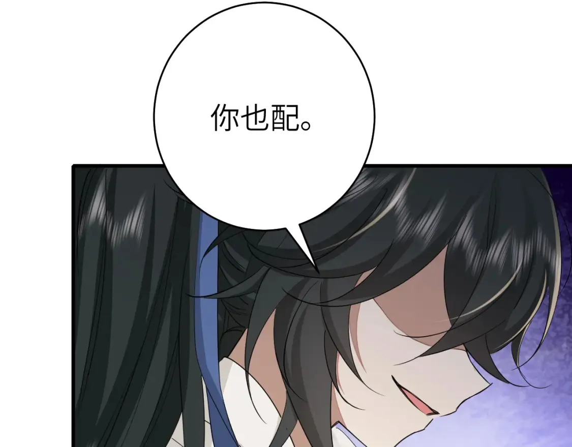 炮灰闺女的生存方式原著小说漫画,第145话 七七想要什么？1图