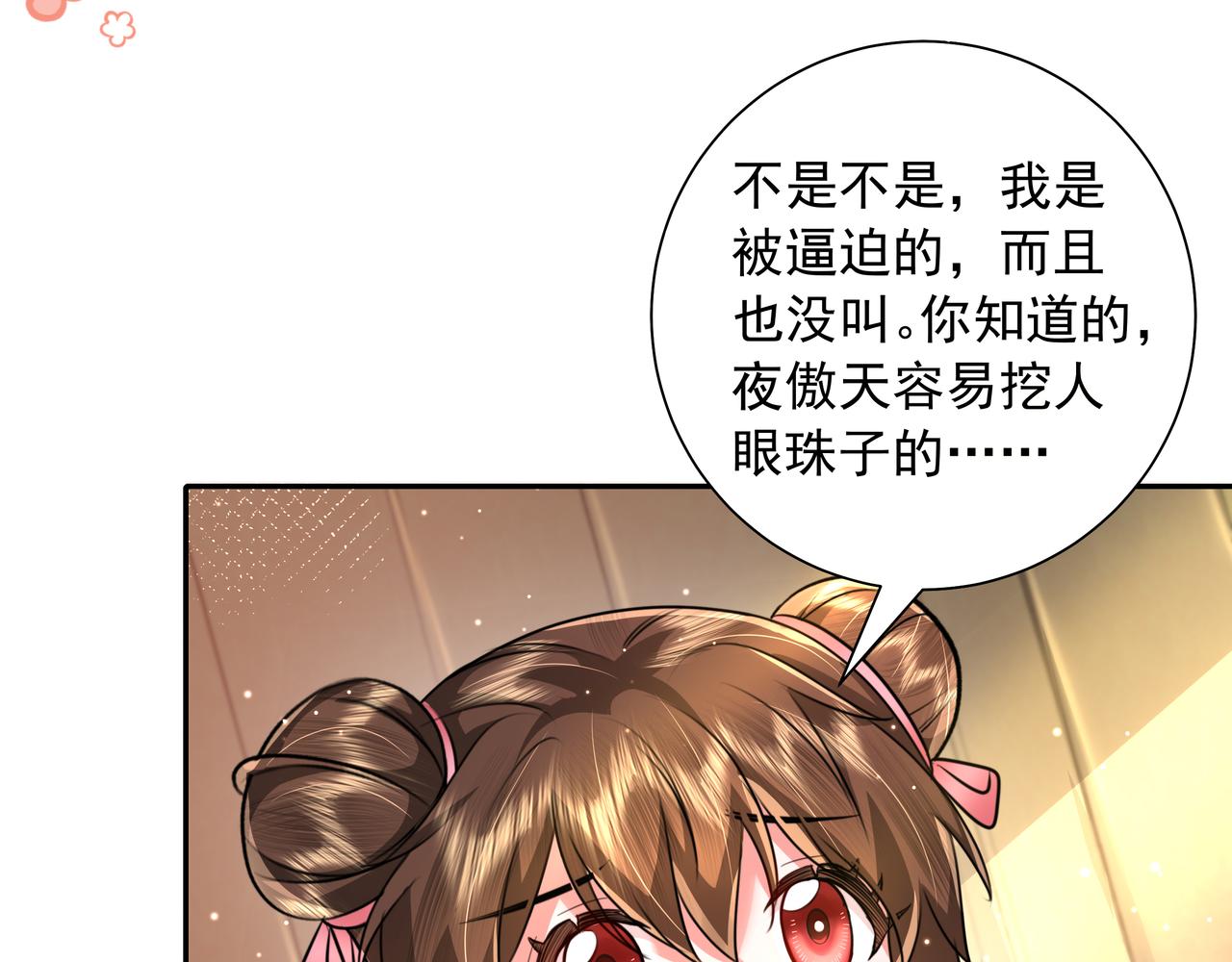 炮灰闺女的生存方式 免费漫画漫画,第50话 要被查成绩？！1图