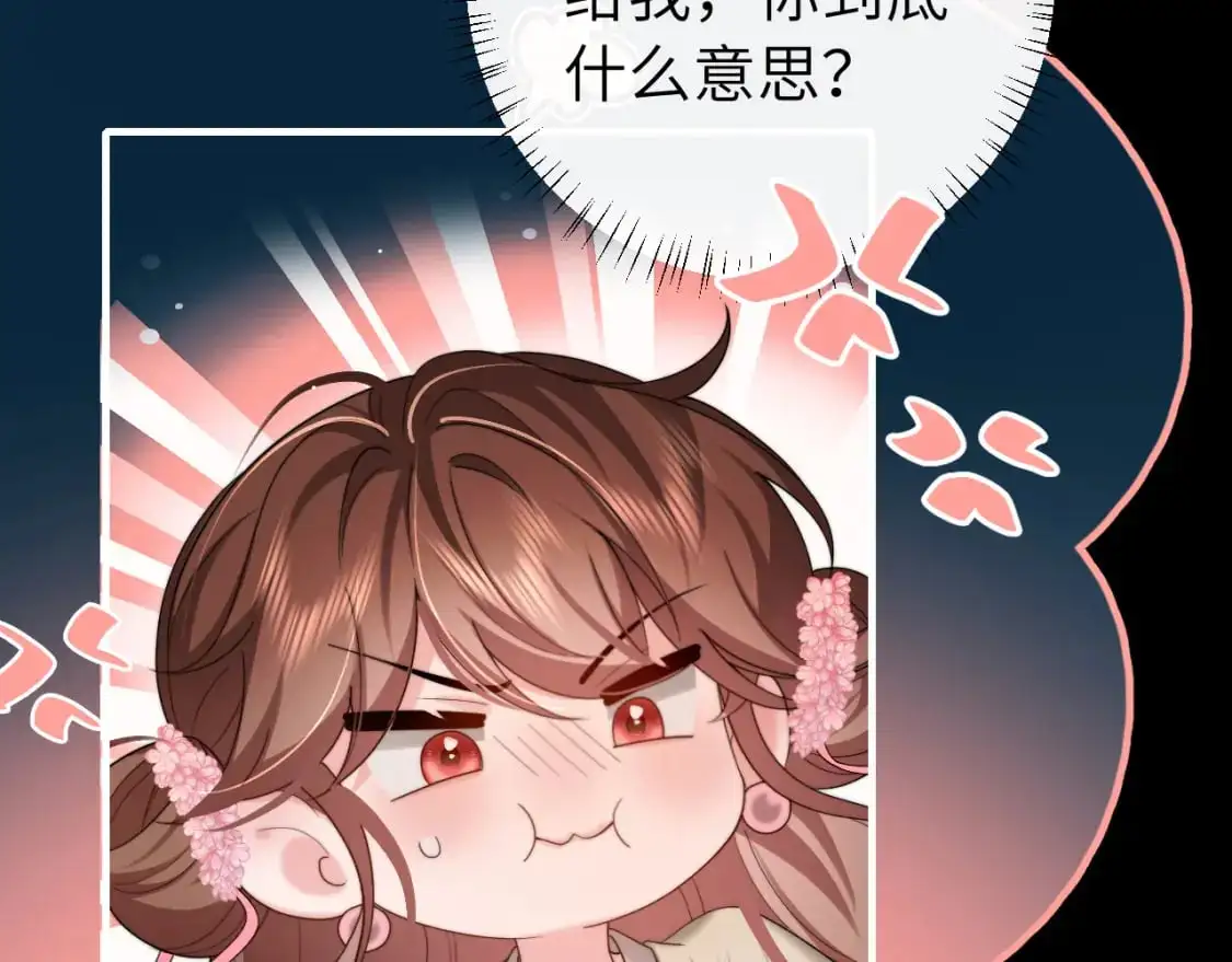 炮灰闺女的生存方式 免费漫画漫画,第225话 真是狡诈…2图