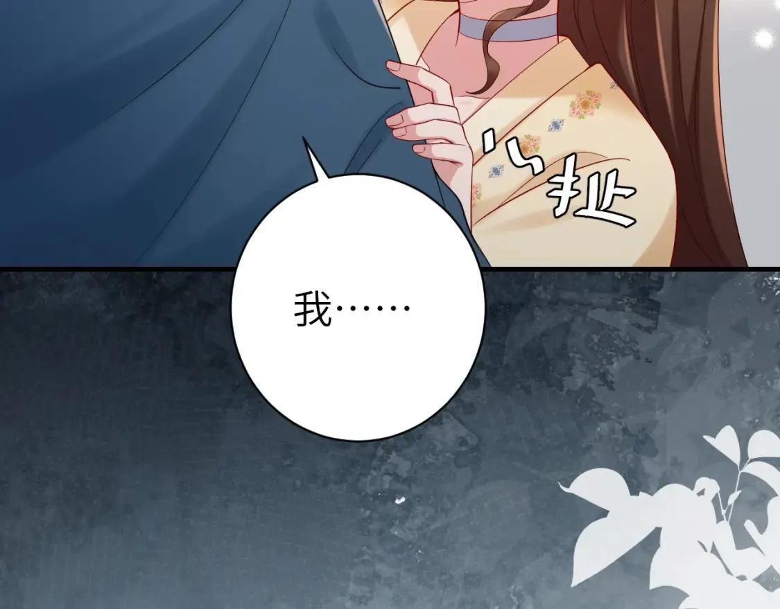 炮灰闺女的生存方式txt漫画,187话 不许伤我爹爹！2图