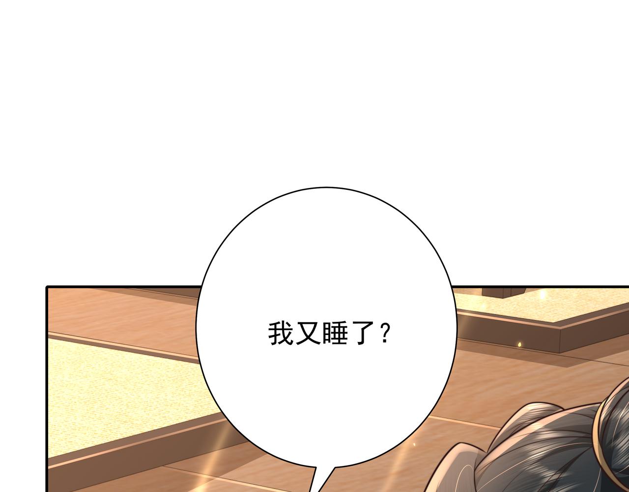 炮灰闺女的生存方式大结局漫画,第47话 你到底是何人？！2图