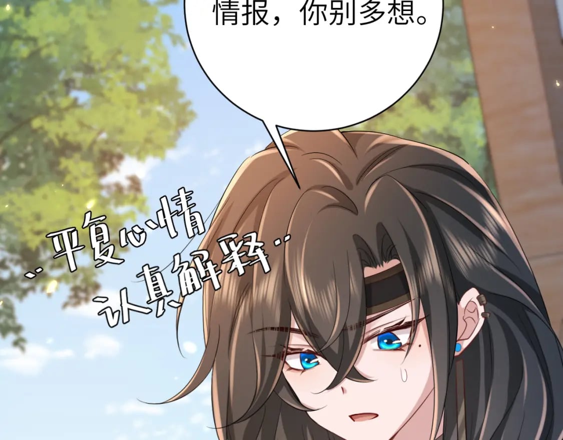 炮灰闺女的生存方式 免费漫画漫画,第177话 特别的礼物1图