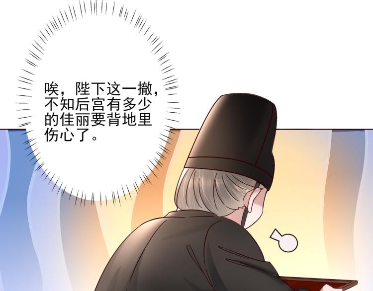 炮灰闺女的生存方式 免费漫画漫画,第9话 大暴君生气了？1图