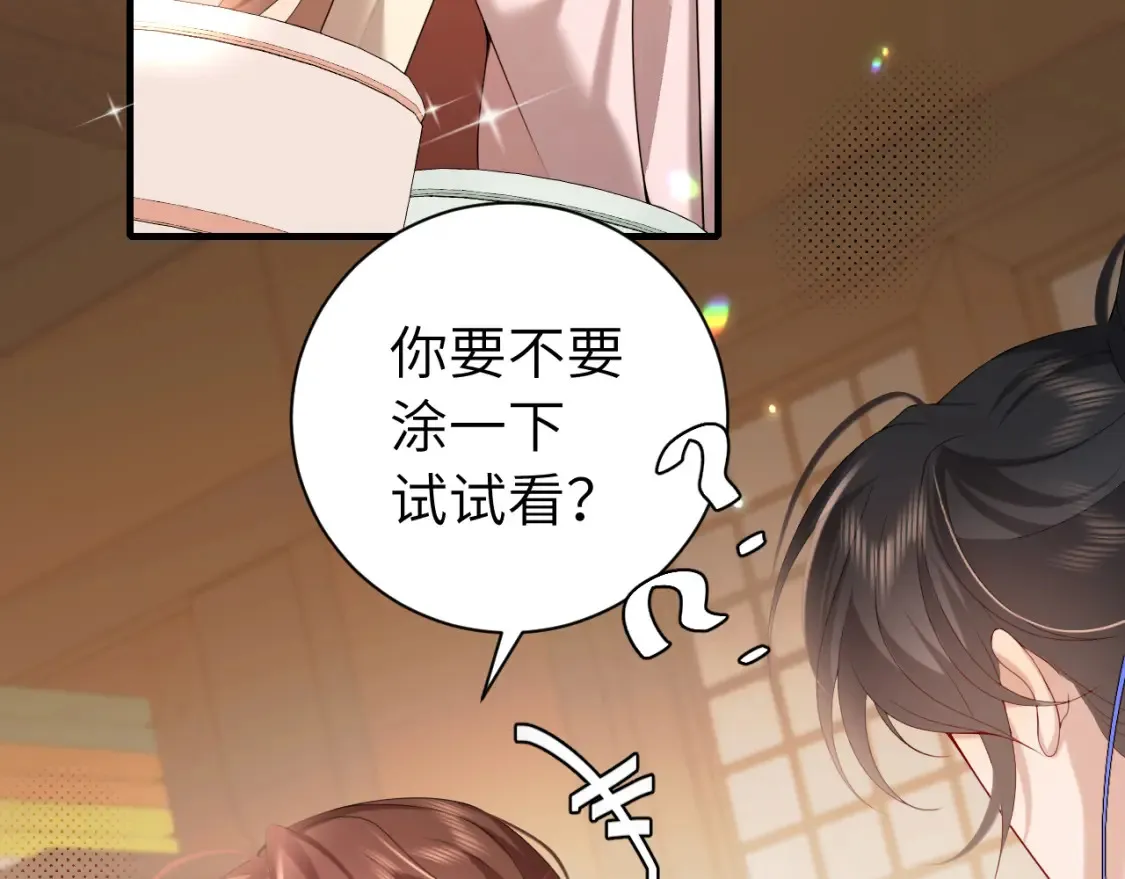炮灰闺女的生存方式 免费漫画漫画,第233话 哥哥~别动1图