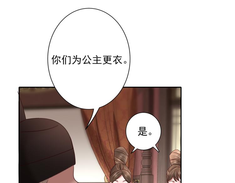 炮灰闺女的生存方式33漫画,第11话 大白是老虎？1图