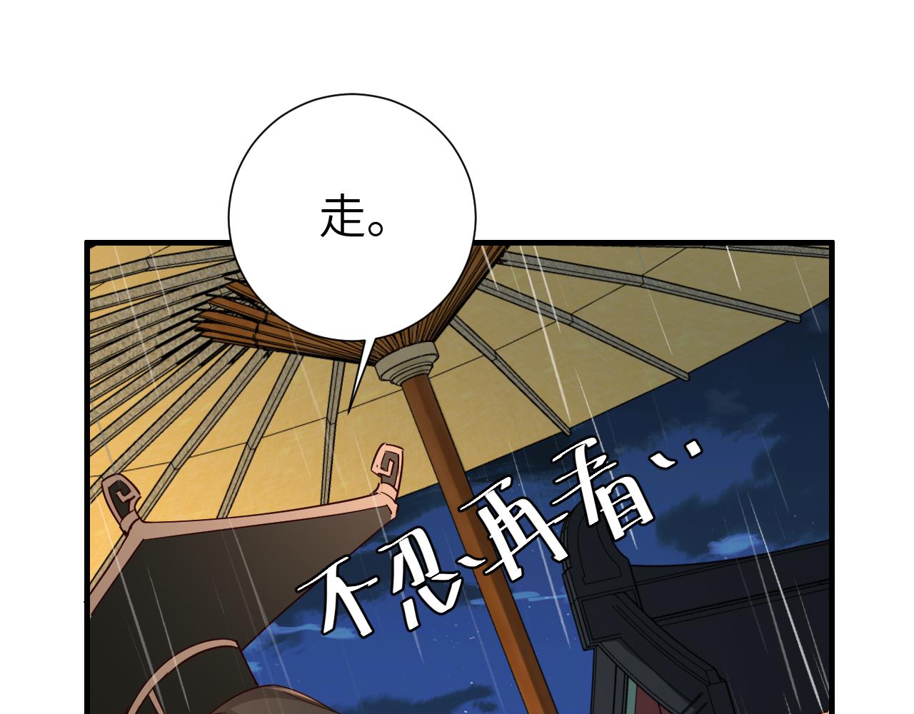 炮灰闺女的生存方式夜云裳和国师漫画,第109话 他很宠这丫头？1图