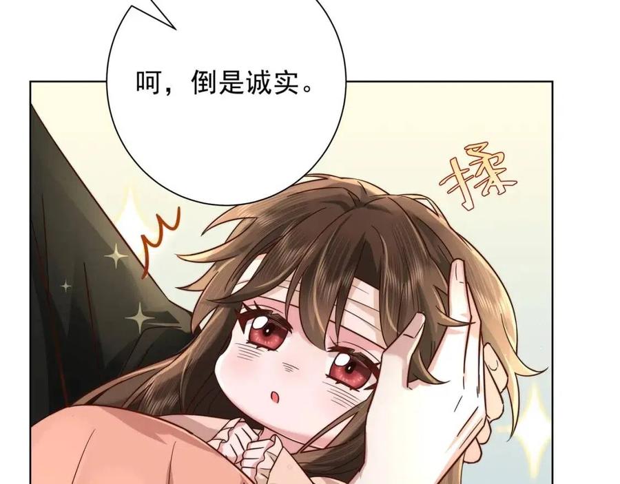 炮灰闺女的生存方式 免费漫画漫画,第7话 难得的温情时刻1图