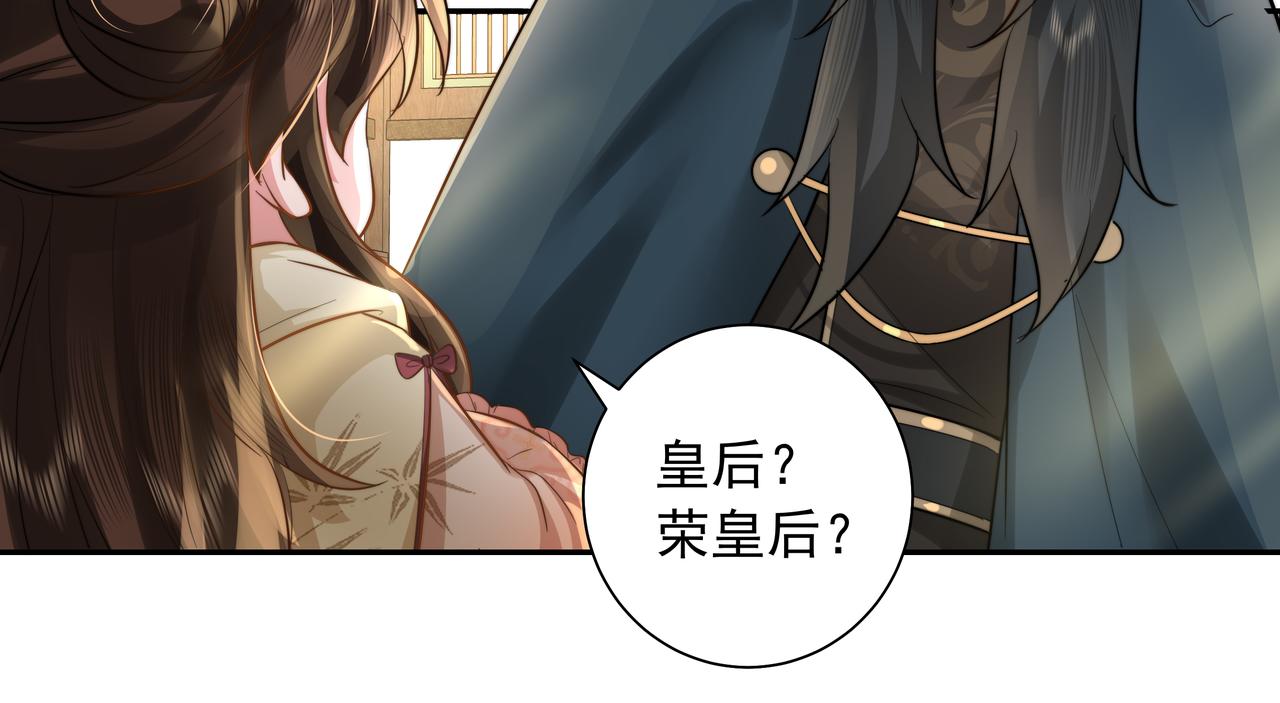 炮灰闺女的生存方式 免费漫画漫画,第31话 二皇兄！1图