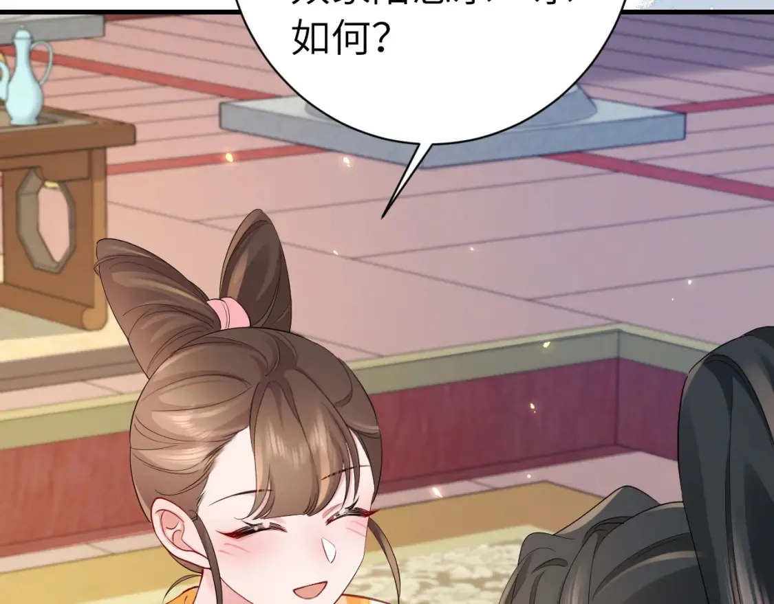 炮灰闺女的生存方式 免费漫画漫画,第197话 殿下如何打算？1图