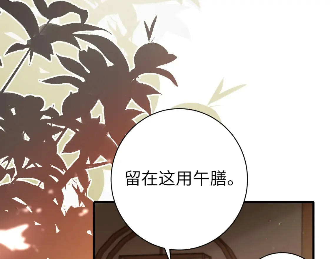 炮灰闺女的生存方式 免费漫画漫画,第230话 纯纯渣男行为啊！1图