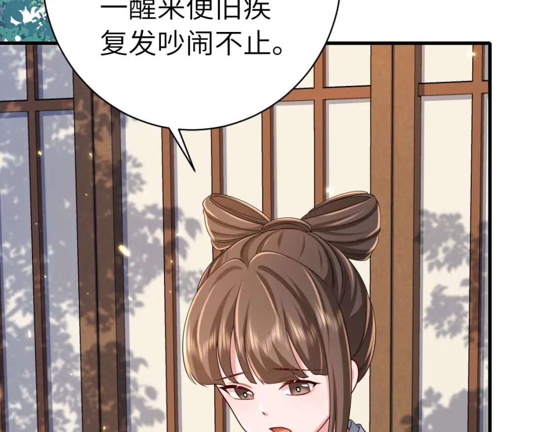 炮灰闺女的生存方式 免费漫画漫画,第174话 我们还是盟友么？2图