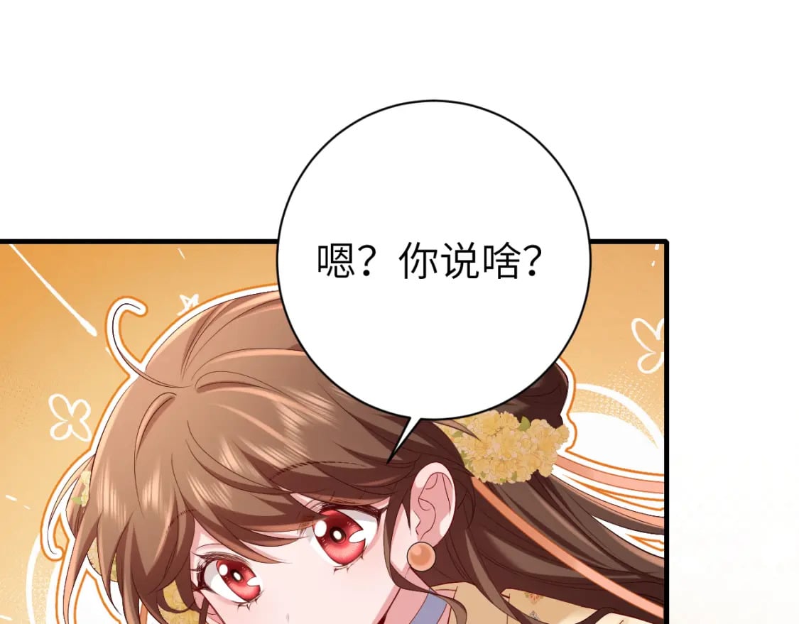 炮灰闺女的生存方式漫画免费下拉式酷漫屋漫画,183话 这个是给你的~1图