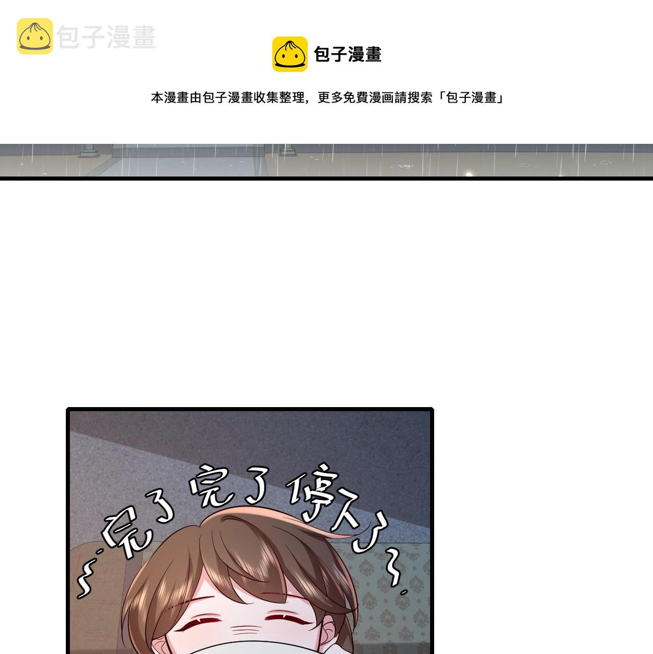炮灰闺女的生存方式 免费漫画漫画,第72话 输给你啦1图