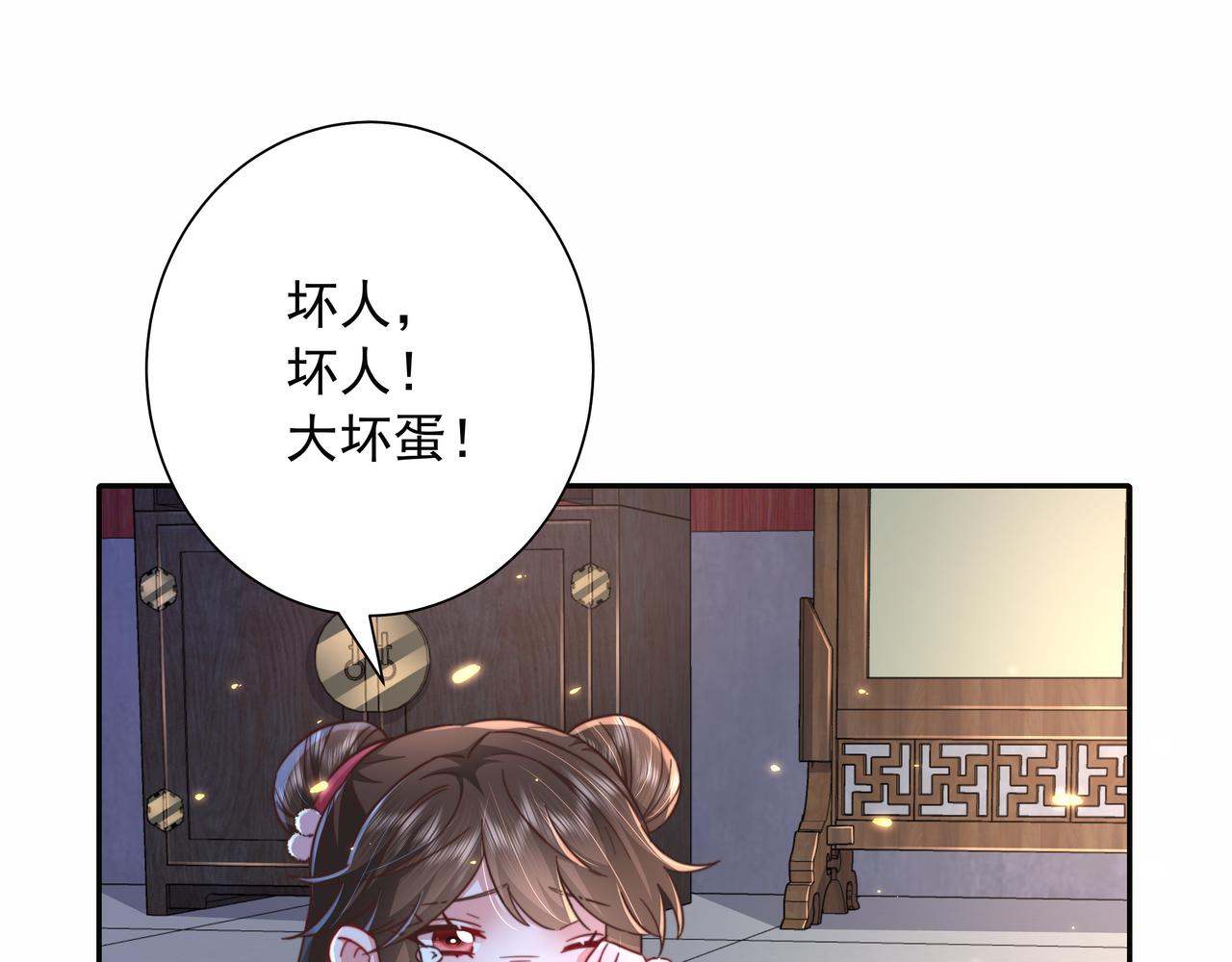 炮灰闺女的生存方式3漫画,第21话 坏人，大坏蛋！1图