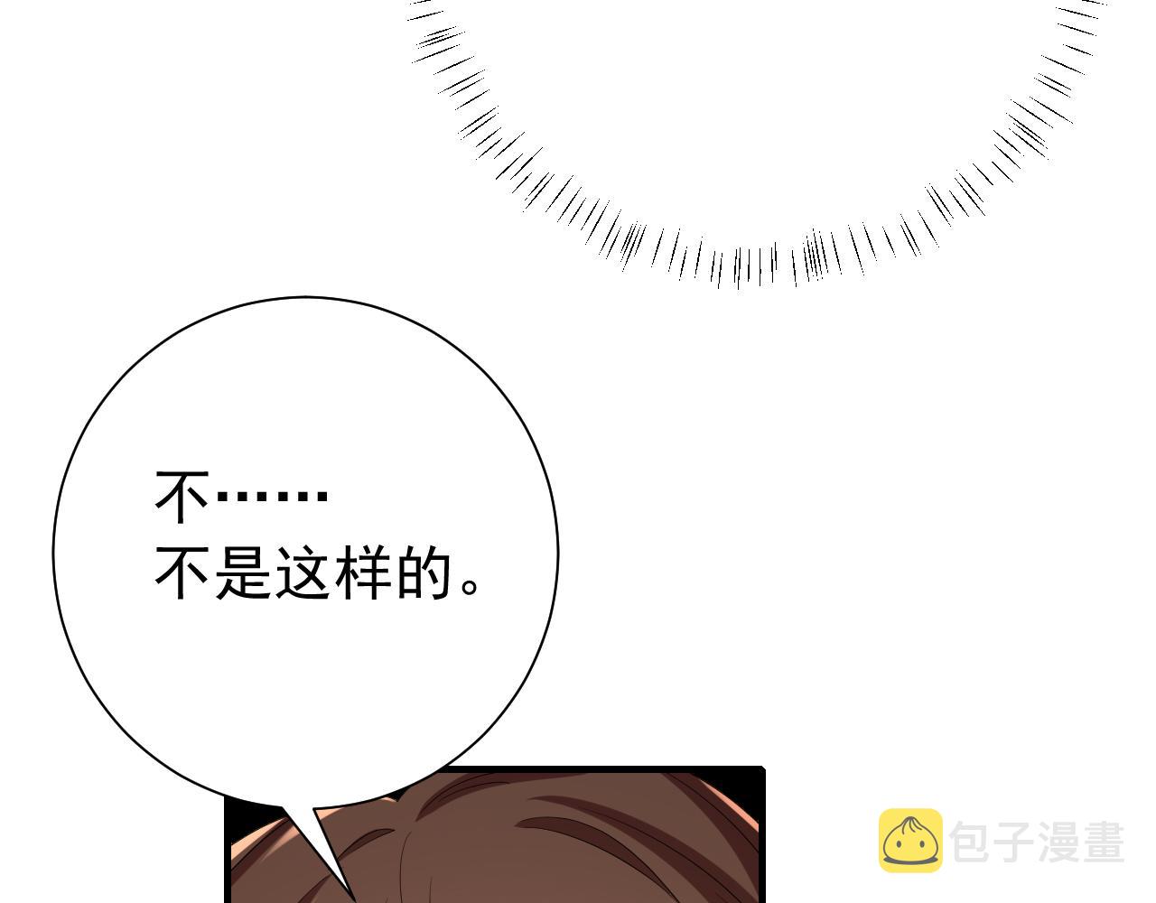 炮灰闺女的生存方式 免费漫画漫画,第82话 寻诗集宝？！1图