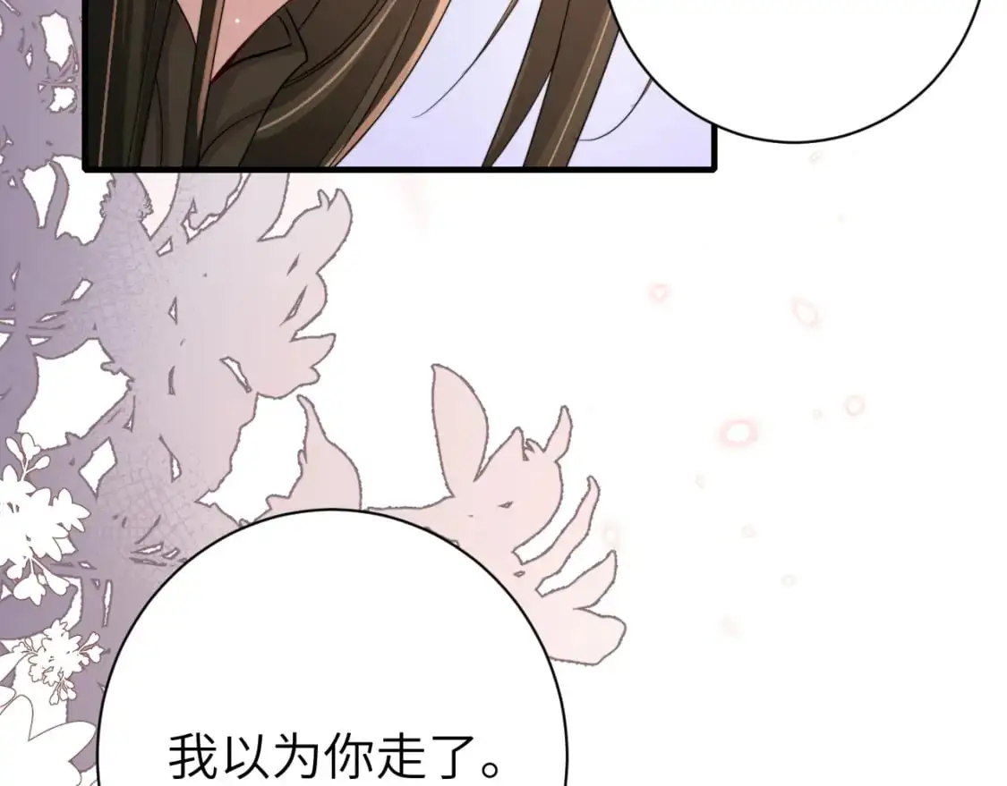 炮灰闺女的生存方式 免费漫画漫画,第217话 我不会再负你了1图